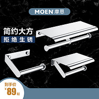 MOEN 摩恩 卫生间毛巾架卫浴五金件浴巾架置物架淋浴室挂件毛巾杆ACC99