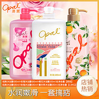 opal 澳宝 经典滋润沐浴露套装（经典680ml 玫瑰680ml 橙花500ml）