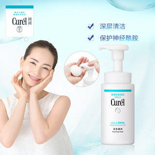 Curel/珂润保湿洁颜泡沫卸妆啫喱化妆水乳霜面部套装