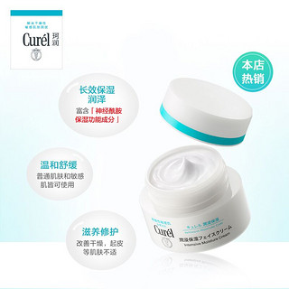 Curel/珂润保湿洁颜泡沫卸妆啫喱化妆水乳霜面部套装