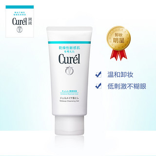 Curel/珂润保湿洁颜泡沫卸妆啫喱化妆水乳霜面部套装