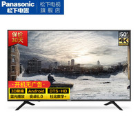 松下（Panasonic）43英寸安卓4K超高清智能网络液晶平板电视机 50英寸 TH-50FX520C 松下电视