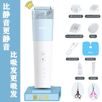 婴儿剃发器儿童理头发器超静音自动吸发推子宝宝小孩胎毛刀低噪防水快充电动推剪家用 婴儿剃发器