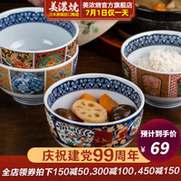 美浓烧(Mino Yaki) 日本进口陶瓷碗 饭碗 日式创意甜品碗 有田窑日本进口碗 松竹梅