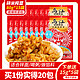 乌江 碎米碎粒榨菜80g*20袋装重庆涪陵榨菜微辣开味佐餐下饭酱咸菜