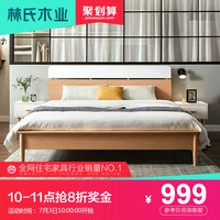 林氏木业 北欧风床 DK1A-B普通床 150*200cm