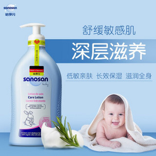 sanosan 哈罗闪 婴儿柔润护肤乳500ml  德国原装