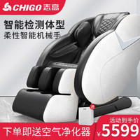 志高（CHIGO）按摩椅家用高端超长SL双导轨全身零重力多功能全自动智能 X11