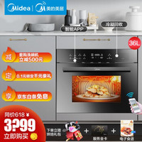 美的（Midea）蒸烤箱一体机家用嵌入式 36L蒸汽烧烤烘焙蛋糕家用 星爵TQN36TXJ-SA 家电