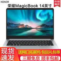 华为荣耀笔记本电脑MagicBook 第三方Linux版14英寸超薄学生商务办公2019超极本 银-R7-3700U/8G/512/集显/L版 官方标配