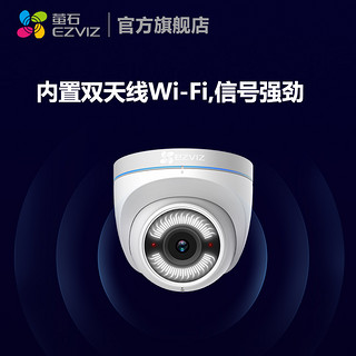 萤石C4无线半球形监控器摄像头户外商用wifi手机室外高清家门口用