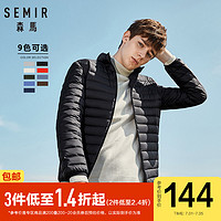 Semir 森马  19008131356 男士短款轻薄立领羽绒服外套