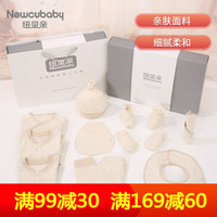 Newcubaby 纽贝亲 婴儿衣服新生儿礼盒套装初生四季款刚出生满月礼物宝宝用品大全 礼盒9件套(0-3个月)