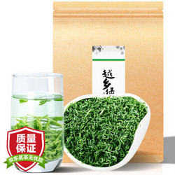 越乡 绿茶2020新茶500g散装浓香型茶叶正宗明前高山云雾绿茶茗茶纸袋装