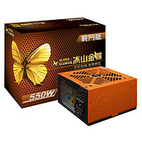 KOTIN 京天 冰山金蝶 HX550 金牌（90%）非模组ATX电源 500W