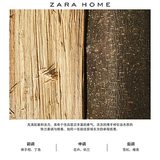 Zara Home 深色琥珀系列香皂 45884702737