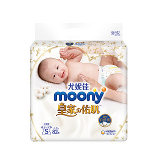 moony 皇家佑肌系列 纸尿裤 S82片*2包