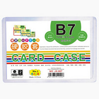 优易达B7硬胶套文件保护袋卡套35丝双面透明YYD-KT10001 350个装
