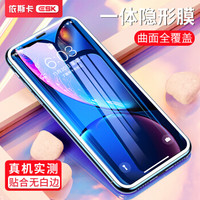 依斯卡 苹果11钢化膜 iphone 11钢化膜 手机膜 全屏覆盖 【细边膜升级版】 抗蓝光 苹果xr手机钢化膜 JM494白