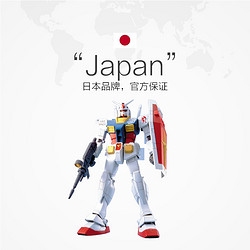 日本Bandai/万代MG 1/100 Gundam RX-78-2 元祖1.0高达拼装模型