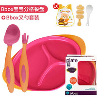 b.box 叉勺宝宝辅食吸管碗