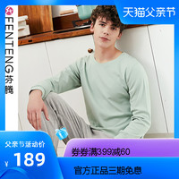芬腾春季长袖睡衣纯棉男士套头圆领纯色休闲运动大码家居服两件套