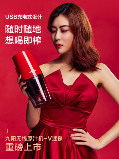 九阳 榨汁机电动便携式家用渣汁分离水果汁机充电榨汁杯小型原汁机