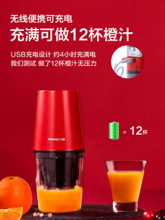 九阳 榨汁机电动便携式家用渣汁分离水果汁机充电榨汁杯小型原汁机
