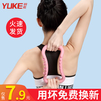 瑜伽环瘦背瘦肩神器拉伸美背普拉提圈开背开肩瑜珈器材健身魔力环
