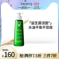 VICHY 薇姿 净颜无瑕控油祛痘洁面啫喱200ml氨基酸洗面奶温和深层清洁