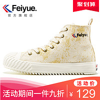 feiyue/飞跃帆布鞋女春季新款高帮休闲鞋时尚学生百搭潮鞋3017