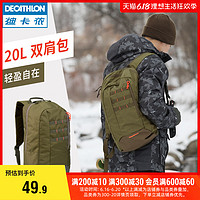 DECATHLON 迪卡侬 2571563 中性户外双肩包