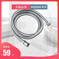 MOEN 摩恩 1.5米防缠绕淋浴喷头手持花洒软管沐浴水管配件