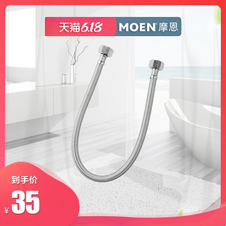 MOEN 摩恩 50cm冷热水龙头进水软管编织不锈钢波纹管4分厨卫配件148636