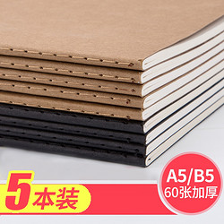 GuangBo 广博 黑卡纸/牛皮纸横线笔记本 A5/40张 5本装