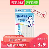 台湾进口 奈森克林超细扁线牙线棒牙线盒高拉力独立包装20支/袋