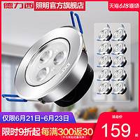 DELIXI德力西射灯led家用轨道灯店铺商用洞孔灯嵌入式走廊玄关天花筒灯