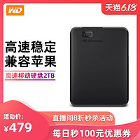 西部数据 WD西部数据移动硬盘2t elements手机电脑高速机械大容量备份正品