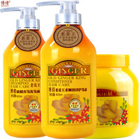 博倩老姜王生姜防脱发育发洗发水+护发素+发膜免蒸营养焗油膏套
