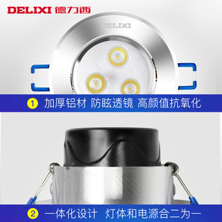 DELIXI德力西照明led射灯5w家用天花吊顶灯商用嵌入式过道灯牛眼灯筒灯