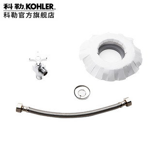 KOHLER 科勒 官方旗舰店坐便器马桶国标安装三件套角阀软管黄油法兰密封圈