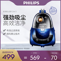 PHILIPS飞利浦吸尘器FC8471家用强力大功率无尘袋吸尘器吸尘机官方旗舰店