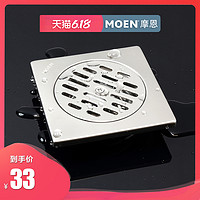 MOEN 摩恩 大排量直式淋浴房卫生间不锈钢地漏正品卫浴配件 3997