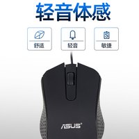  ASUS/华硕 AE-01  有线鼠标