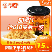 来伊份原味肉酥120g猪肉松烘培零食罐装小吃儿童肉松寿司专用即食