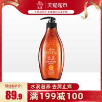 滋源无硅油 水润滋养去屑 茶籽中干性洗发水洗发露洗头水 535ml