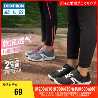 DECATHLON 迪卡侬 儿童运动鞋夏季黑色男童粉色女童小学生童鞋大童鞋子FEEL