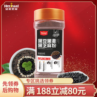 皇麦世家黑芝麻黑豆粉 冲饮即食五谷杂粮营养早餐代餐粉500g罐装