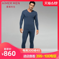 爱慕男士爱慕先生14AW暖绒单层纯色那是秋裤长裤NS73J11
