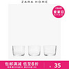 Zara Home 北欧简约文艺清新透明葡萄酒玻璃杯3件套 45988561990